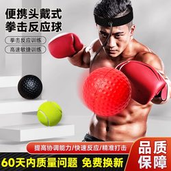 Boxing Reaction Ball Head-Mounted Children's Fighting Speed Training Pear Ball Magic Tyson Ball Adult Parent-Child Jumping Ball