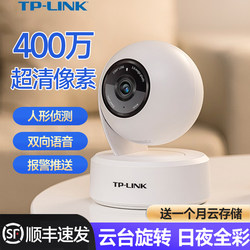 Tp-Link Wireless Camera for Home Use, Remote Monitoring Via Mobile Phone, 360-Degree Panoramic Photography, Home Security, Pet Monitoring, Indoor Full-Color High-Definition Night Vision, Tplink Camera, 2025 New Model