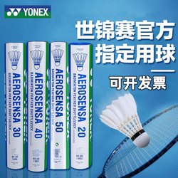 Yonex As02/03/05/9/30/40/50 Genuine Durable and Stable Duck Feather and Goose Feather Badminton Shuttlecocks