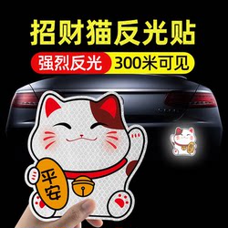 [Carbon Fiber Material] Lucky Cat Scratch Cover Car Sticker, Safe and Creative for Cars, Electric Vehicles, and Batteries