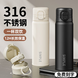 Thermos Cup for Men 2025 New Model for Female Students Going to School, 316 Stainless Steel Portable Tea Brewing Straw Water Cup