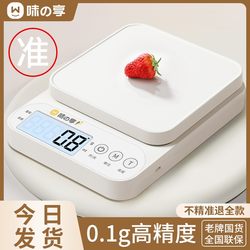 Electronic Scale Kitchen Scale High-Precision Household Baking Food Scale Accurate Small Gram Scale Food Scale Gram Weight Weighing