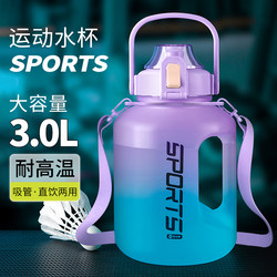Large Capacity Water Bottle for Men, Fitness Sports Water Jug, High Temperature Resistant Plastic Water Bottle, Large Belly Cup, Ton-Ton Bucket