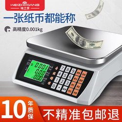 Electronic Scale Commercial Small Platform Scale 10kg 30kg Weighing Electronic Scale for Home Kitchen Baking Special Scale Gram Scale
