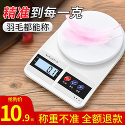 Kitchen Scale, Baking Electronic Scale, Household Small Gram Scale, Accurate Weighing Food Scale, Gram Scale, Small Scale