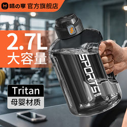 Large Capacity Water Bottle for Men, Suitable for Sports and Fitness, High Temperature Resistant, Outdoor Use