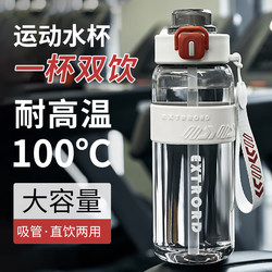Sports Water Bottle for Boys 2026 New Model Summer Portable High Temperature Resistant Student Outdoor Large Capacity Fitness Bottle Water Cup