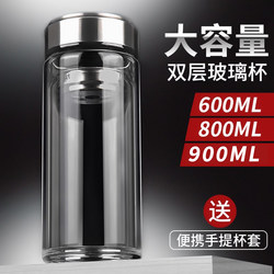 Heat-Resistant, Explosion-Proof, High-Temperature-Resistant Water Cup, Double-Layer Insulated Glass Cup, Large-Capacity Tea Cup, Men's Personal Drinking Cup