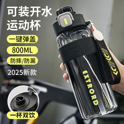 Sports Water Bottle for Boys 2025 New Model Plastic Portable Water Bottle High Temperature Resistant Children's Student School Special Tea Cup
