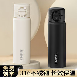 Insulated Cup 316 Stainless Steel High-Quality Appearance for Men and Women 2026 New Model Student School-Specific Water Bottle Children's Portable