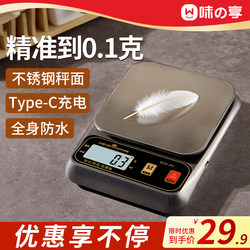 Precision Kitchen Scale, Electronic Scale, Small Household Scale for Weighing Traditional Chinese Medicine, Waterproof, High-Precision Baking Scale, Food Weight Measurement