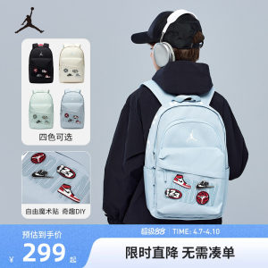 
Jordan children's backpack junior high school students' school bag DIY backpack boys and girls casual bag computer bag trend 15L