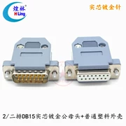 Đầu cắm hàn nam và nữ Huanglin DB15-pin 2/2 hàng đầu cái 15 chân Đầu cắm nam mạ vàng có vỏ nhựa