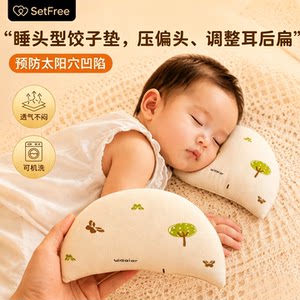 
Baby cheek pillow dumpling pillow specializes in correcting sunken temples and protruding corners Class A pure cotton baby pillow