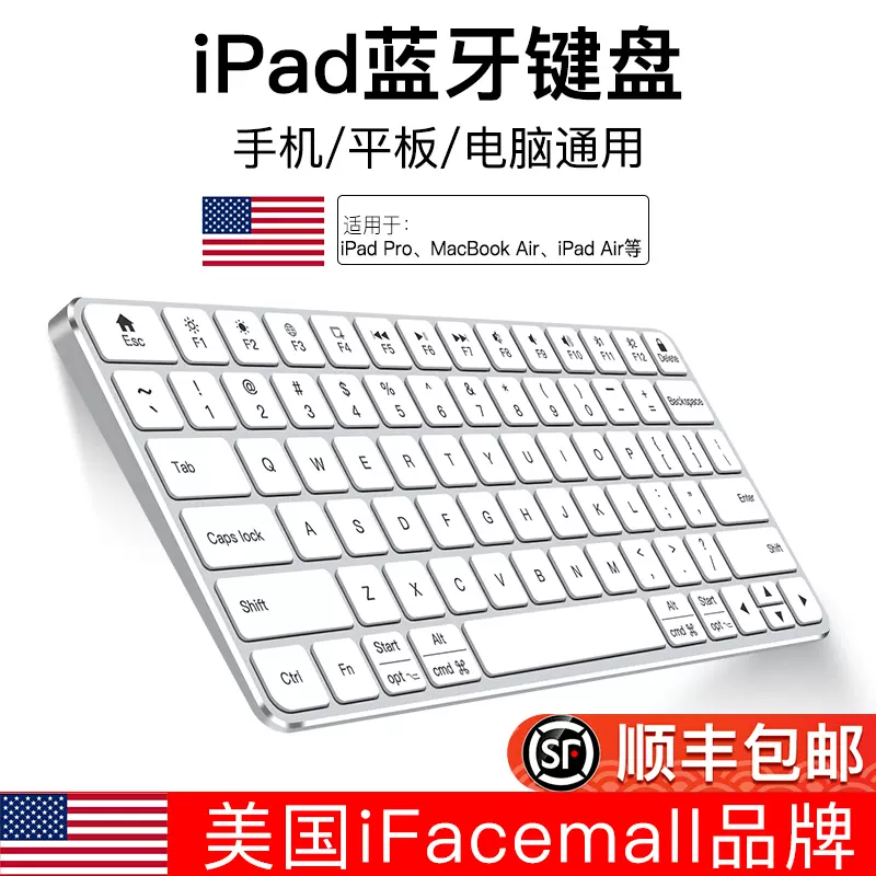 ifacemall妙控无线键盘金属ipad键盘智能静音magic keyboard无线