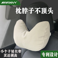 Axivy Car Headrest, Neck Pillow, Lumbar Support Pillow, Sports Seat, Tesla, Cute for Girls, High-End Car Use
