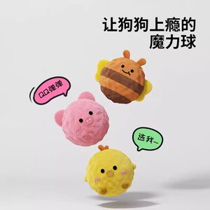 
Dog sounding ball toy interactive plush animal shape pet educational training ball sounding toy ball