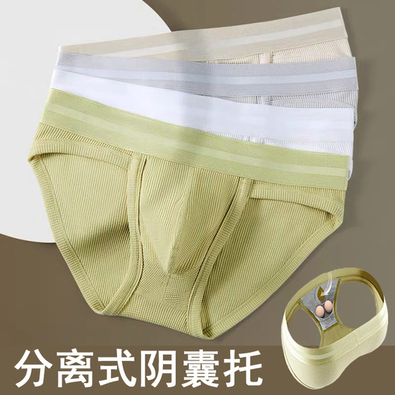 
Separated scrotum men's briefs, modal cotton underwear, bullet-type separate men's shorts