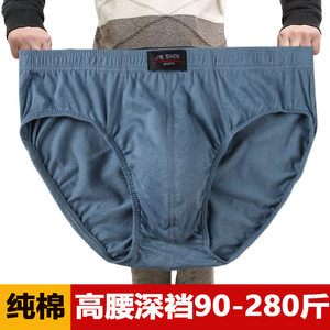 
High-waisted men's briefs, pure cotton plus fat, plus size, pure cotton, fat men, middle-aged and elderly, deep-set loose shorts