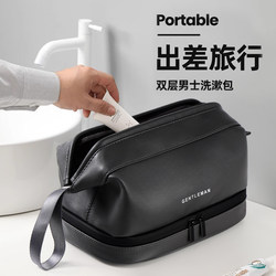 Toiletries Bag for Men on Business Trips, Portable Large-Capacity Cosmetic Bag, Waterproof 2026 New Dry and Wet Separation Storage Bag