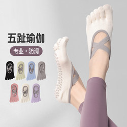 Yoga Socks, Non-Slip, Women's Professional Summer Pilates Special Socks, Thin Short Sports Fitness Dancing Five-Finger Socks