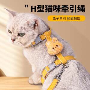 
New cat traction rope I-shaped cat walking rope anti-breakaway rabbit chest and back cat chain adjustable pet supplies