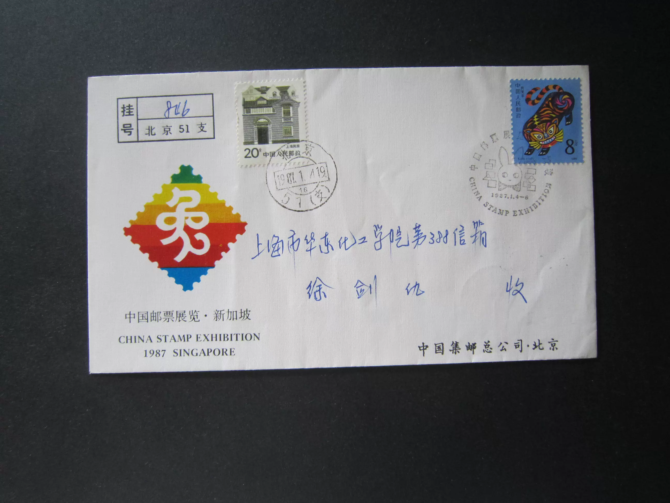 WZ42新加坡邮展纪念挂号实寄封【外展封】封折--实物拍摄--58381