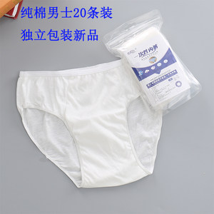 Men's disposable cotton panties non -paper shorts travel military training out of time, sterile all -cotton triangle pants 20 pieces