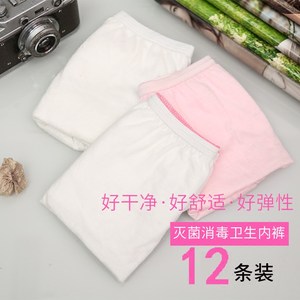 12 disposable underwear men and women cotton cotton -free travel sterile all -cotton maternity triangle triangle beauty salon majors