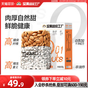 Tianhong brand Bayan Mu Ren 500g original Nuts Almond -California Basanmu pregnant woman snack baking tonsil
