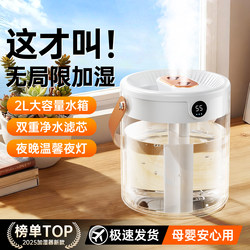 【2025 New Model】Dual Spray 2L Large Capacity Humidifier with Handle, Small Silent Home Humidifier for Bedroom, Air Conditioner Room, Usb, Suitable for Pregnant Women, Babies, Office Desktop, Portable, Dormitory, Students, Mini Mist Maker