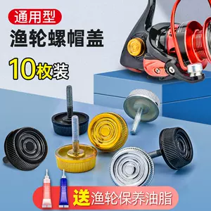 fishing wheel parts Latest Top Selling Recommendations, Taobao Singapore, 鱼轮零件最新好评热卖推荐- 2024年3月