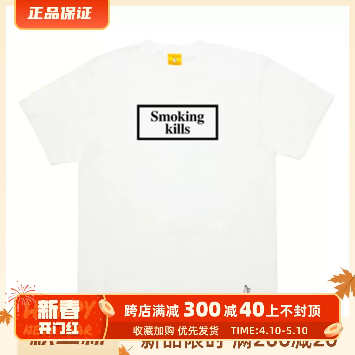 现货FR2 Smoking Kills Tee 方框LOGO圆领宽松休闲黑色短袖T恤潮-Taobao 