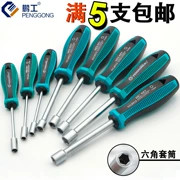 Bộ tuốc nơ vít lục giác bên ngoài Cờ lê tuốc nơ vít 6 góc 5.5 8 10 14 7mm