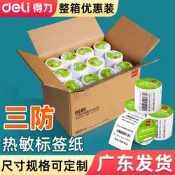 Deli Three-Proof Thermal Label Paper Printing Paper Full Box Stickers 60*40 20 30 50 70 80 90 100X100 Self-Adhesive Label Paper E-Mail Blank Barcode Hang Tag Thermal Paper