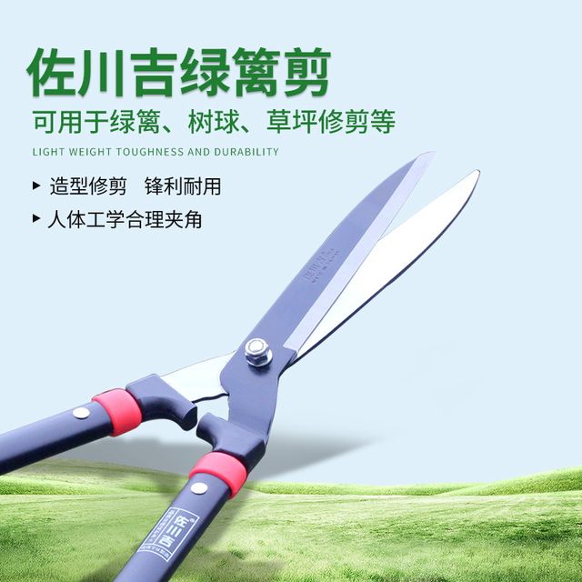 Taiwan imported hedge cutting Sagawa Yoshi's gardening scissors whole fence cutting pruning large scissors grass cutting tool
