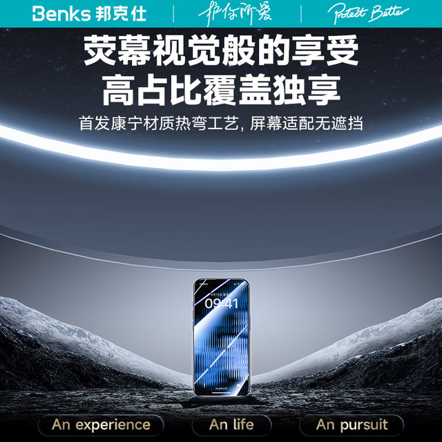 Benks is suitable for Apple 15promax tempered film iPhone14 sapphire ...