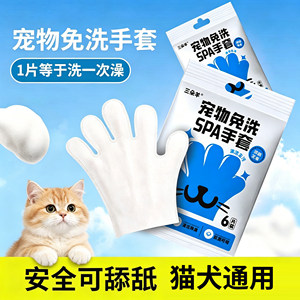 
Pet Disposable Gloves Dog Dry Cleaning Bath Tear-stained Wipes Deodorizing Care Disposable Cat Cleaning Supplies