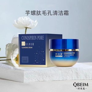 Fiber Beauty Taro Peptide Pore Clean Cream Deep purifying the bottom layer of mild mineral purification and collection of pore girls