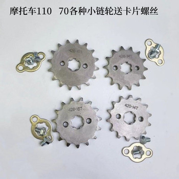 Modified motorcycle accessories motorcycle 110 small sprocket 70 small sprocket 14 15 16 tooth small flying small chain disc flywheel