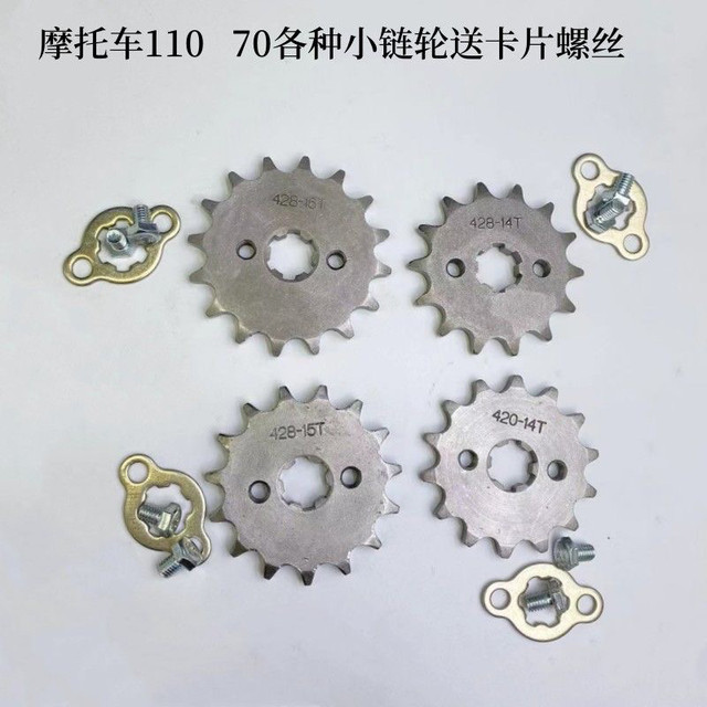 Modified motorcycle accessories motorcycle 110 small sprocket 70 small sprocket 14 15 16 tooth small flying small chain disc flywheel