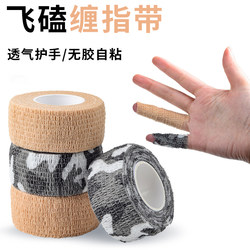 Finger Wrap, Finger Bandage, Wrap-Around Band, Black Pit Hand Guard, Protective Hand Wrap, Wear-Resistant Fishing Gear Accessory