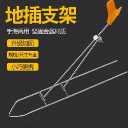Fishing Rod Ground Stand, Rust-Proof, Dual-Purpose for Hand Rods and Sea Rods, Multi-Functional Universal Metal Fishing Stand