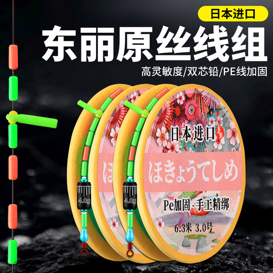 
Toray raw silk imported fishing line high-end main line sub-line strong pulling force sub-line soft wear-resistant nylon line fishing gear