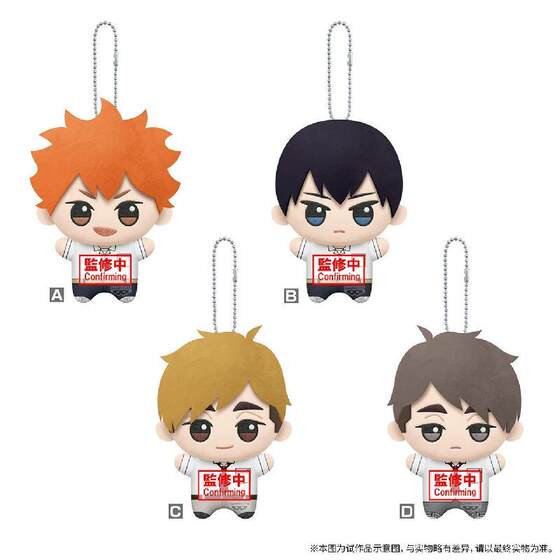 
Bilibili 2026BANPRESTO Volleyball Boys Summer Uniform Nunu Plush Doll vol.1