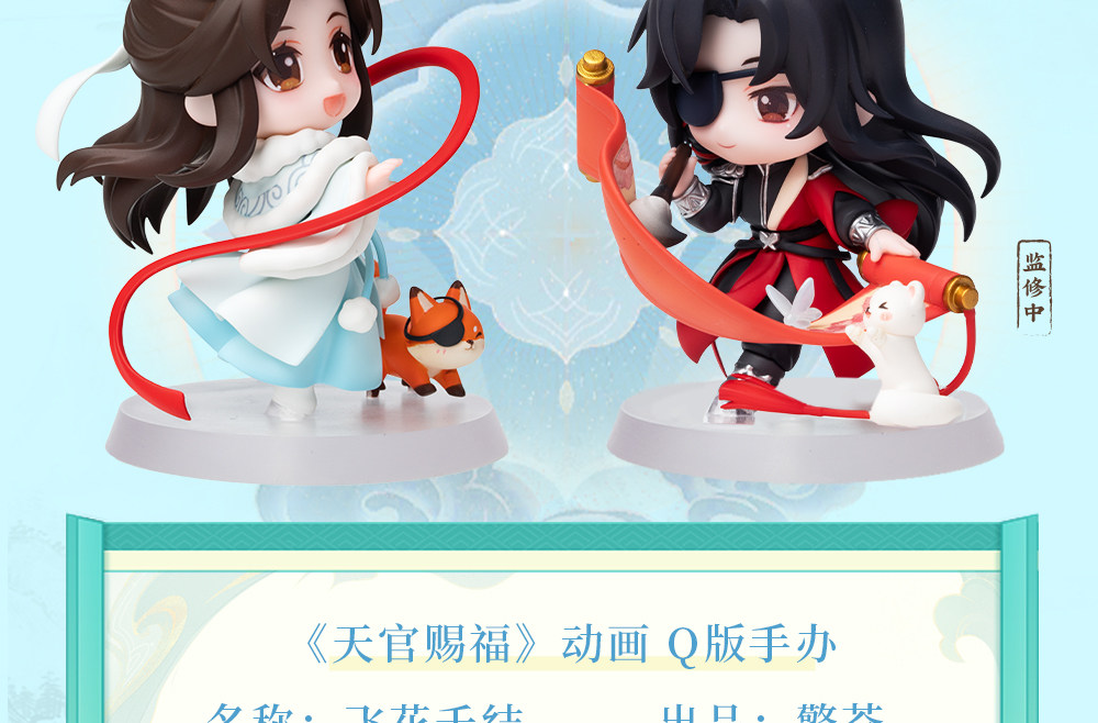 Bilibili Tian Guan Ci Fu Xie Lian Hua Qianjie Figure - Spot