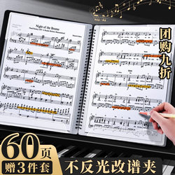 A4 Sheet Music Folder, Black, Editable Sheet Music, Transparent Insert Pages, Drum and Piano Sheet Music Holder, Loose-Leaf Music Expandable Folder, Storage Book, Choir Sheet Music, Music Score Folder