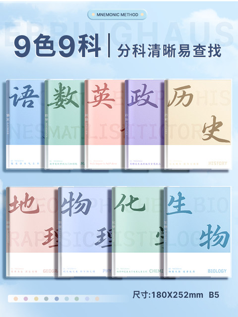 Jr. High Notebook Subject notebook thickened for junior high school students, dedicated ...