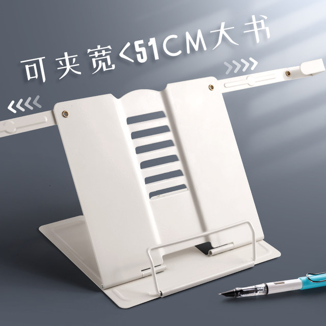 Reading rack, reading bracket, adjustable simple bookshelf, elementary ...