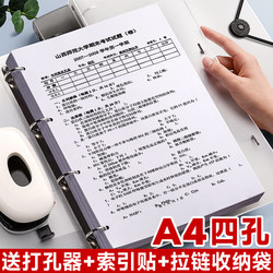 Four-Hole A4 Punched Binder, 4-Hole File Folder, A4 Paper Clip, Document Organizer, Transparent Book Clip, Exam Paper Organizer, Shell Insert Pocket, Binding into a Book, Large Capacity Paper Clip